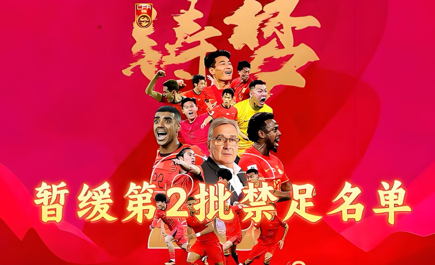 国内足球盛事势如破竹，胜负成谜的简单介绍