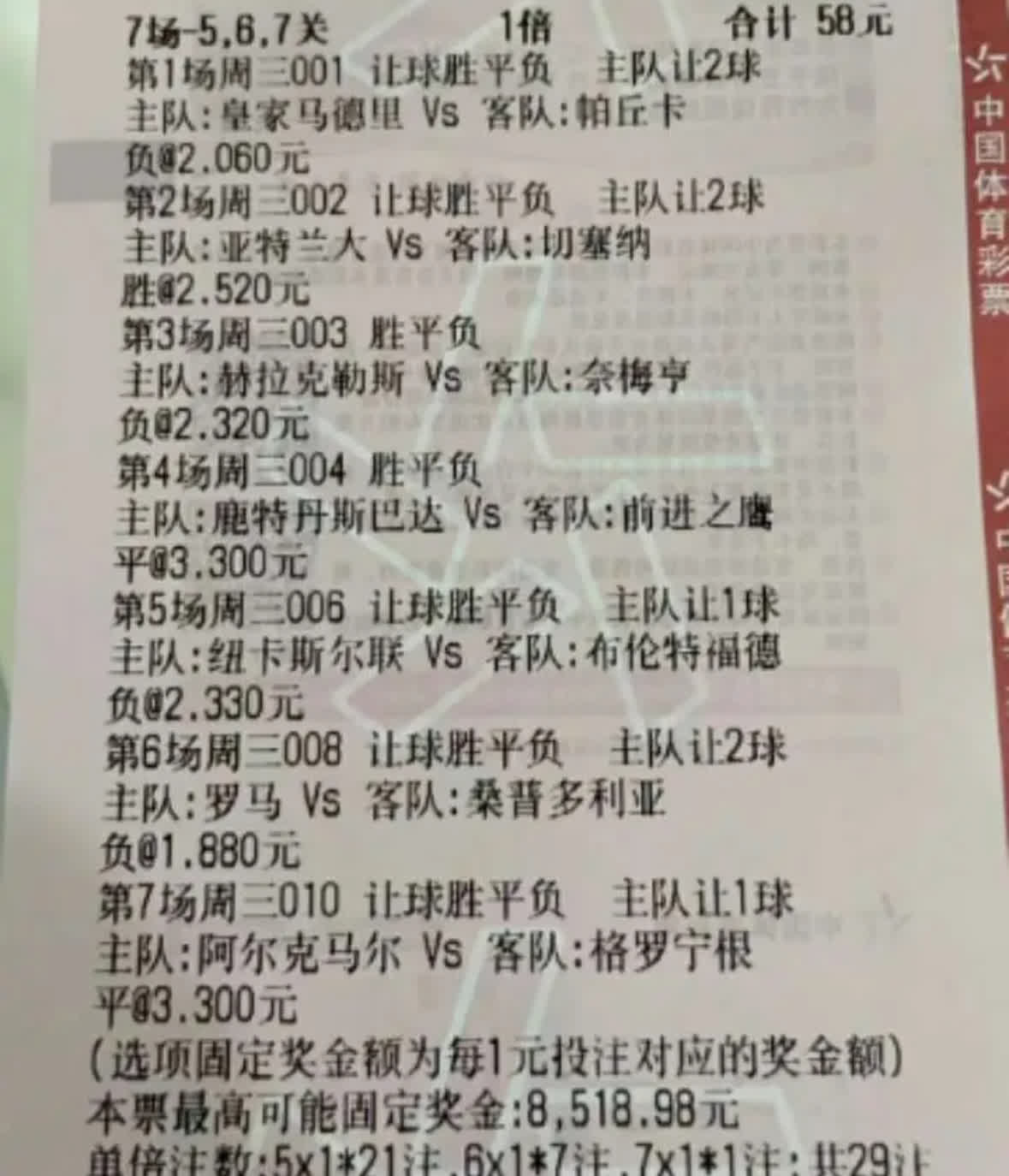 德赢官网官网-紧张激烈！足球比赛中发生意想不到的战绩的简单介绍