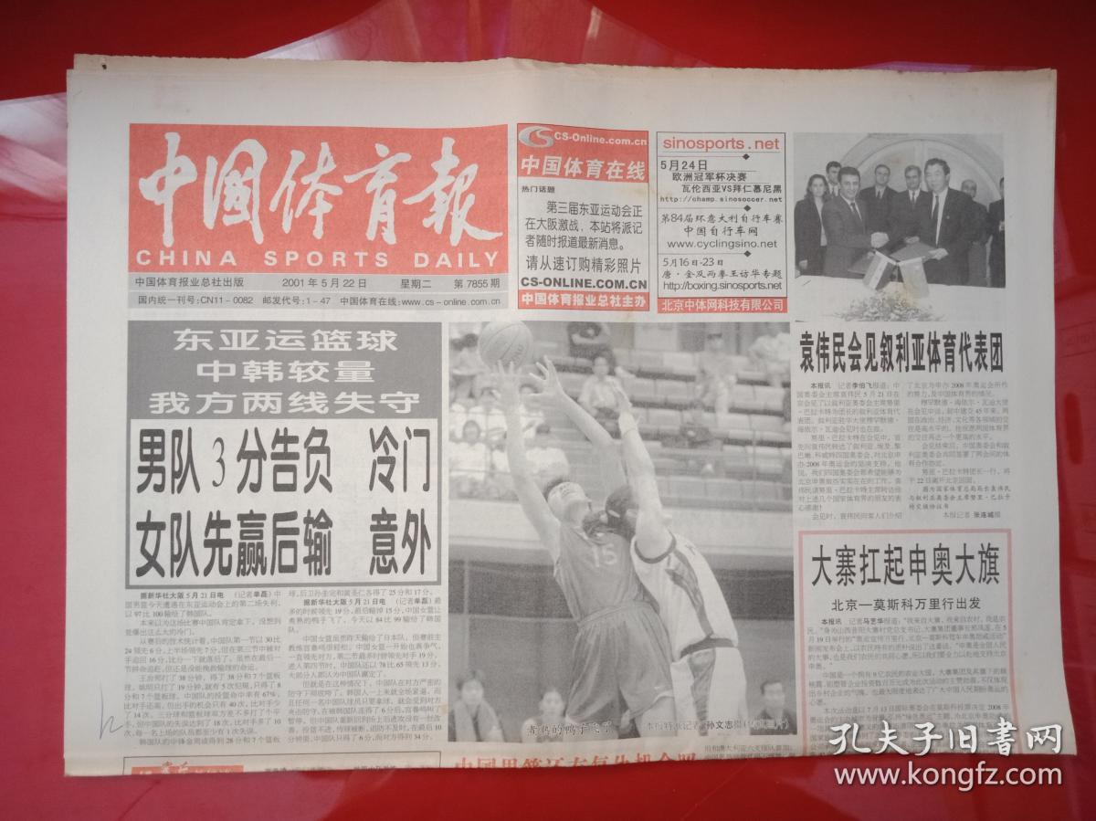 德赢体育-包含吸睛内容：全球篮球重磅报道的词条