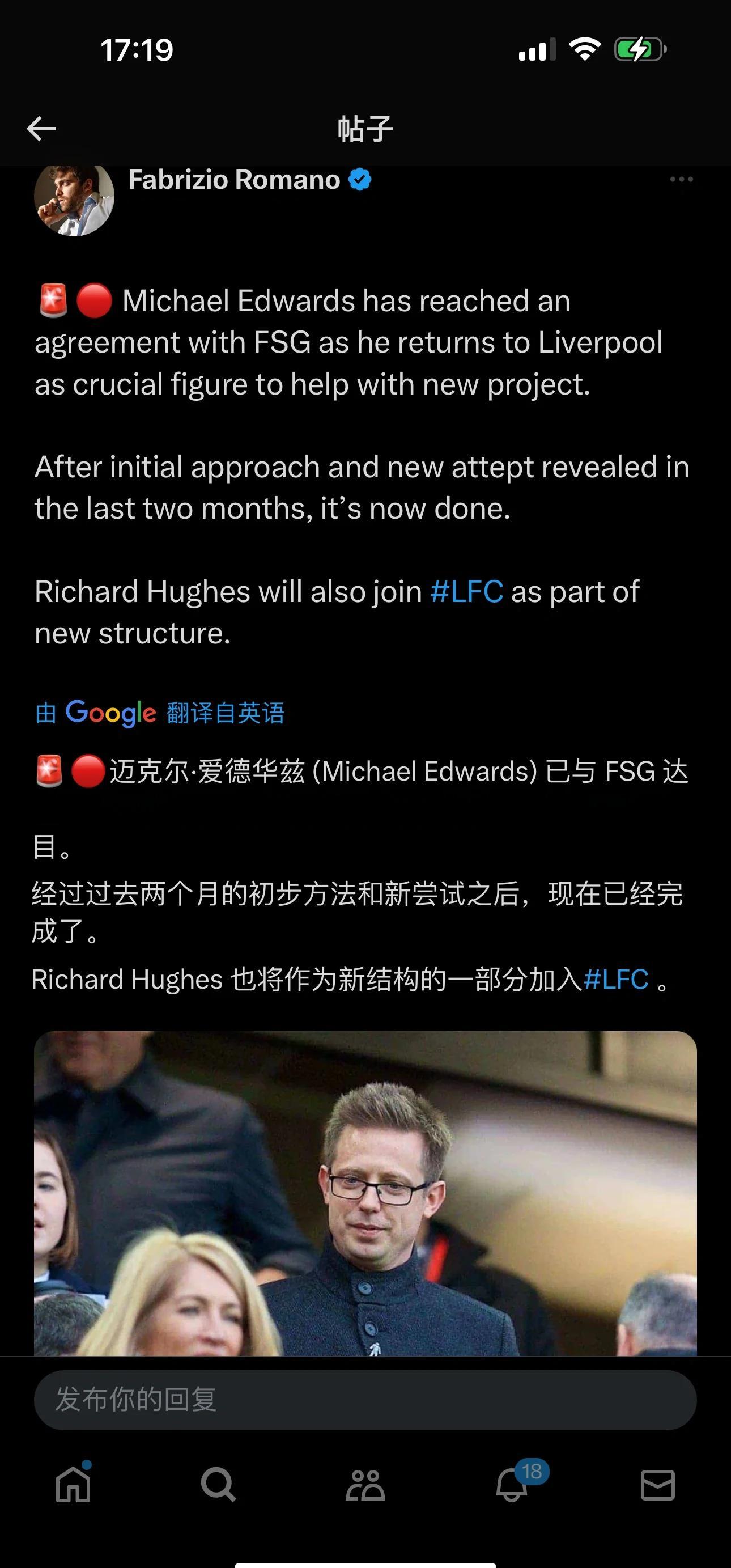 利物浦球迷高喊支持主教练，反对俱乐部转会政策