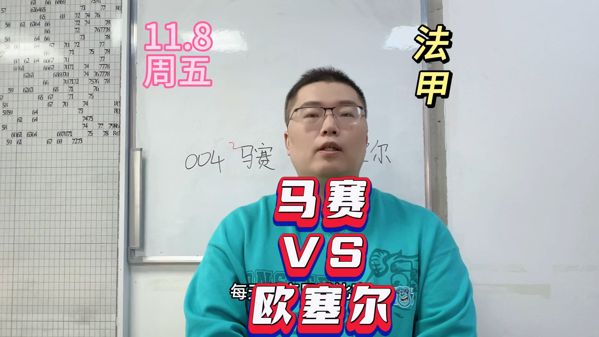 尼奥尔C杯赛失利，法甲形势不容乐观的简单介绍