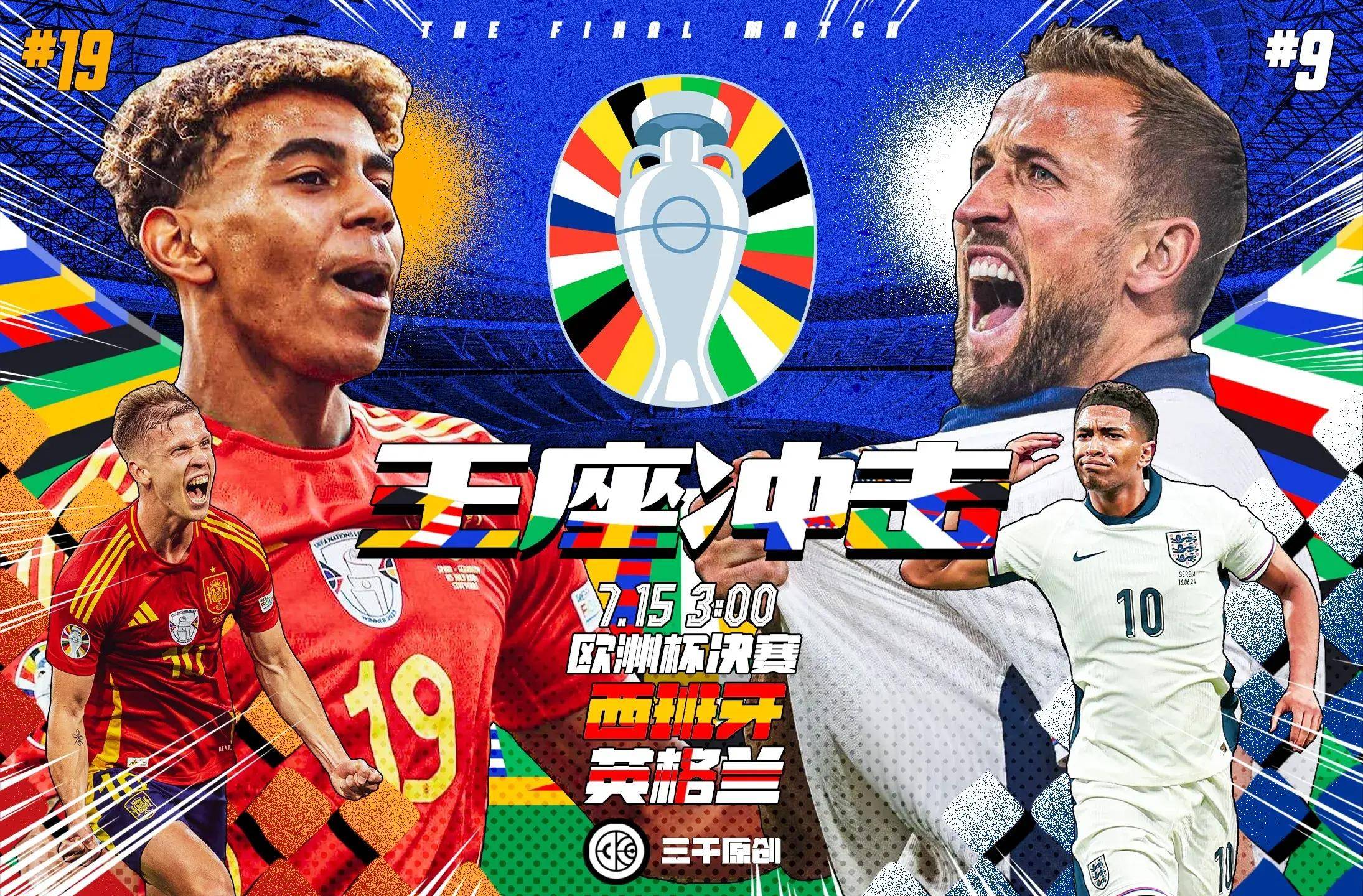 欧洲球队在国际赛事中取得重要胜利