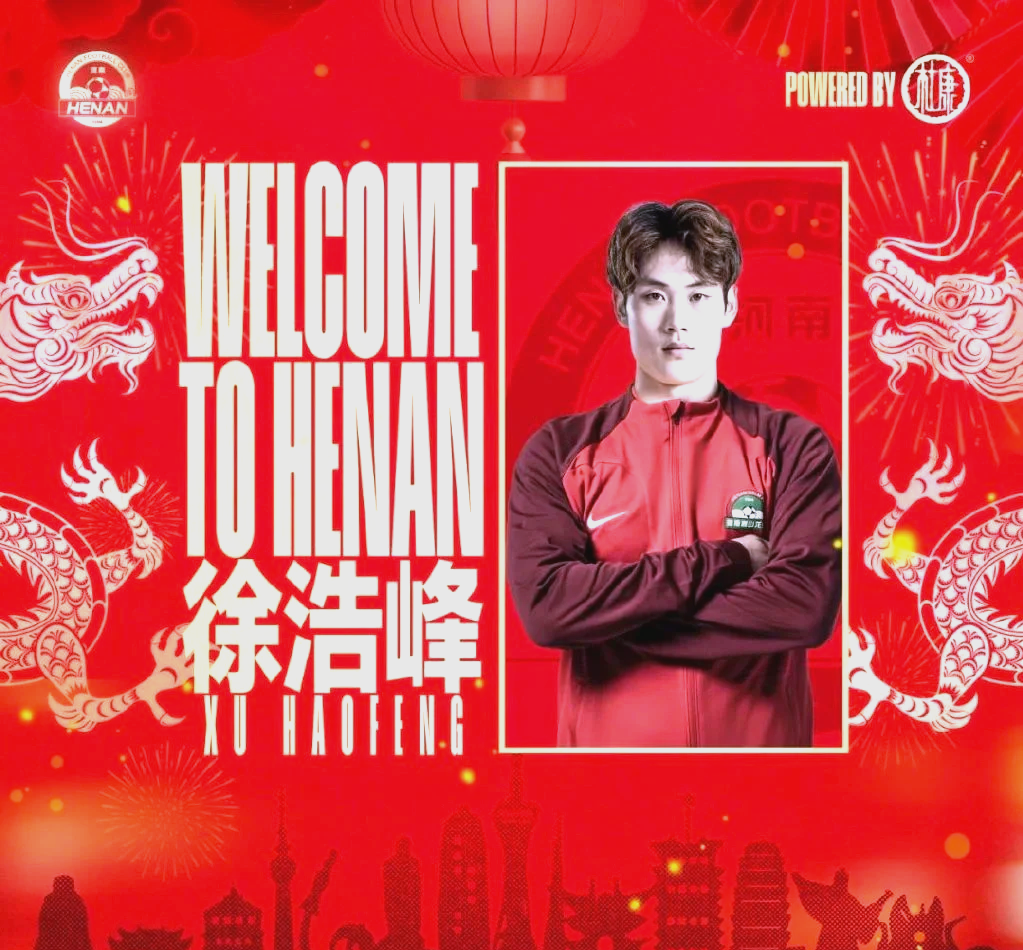 包含河南队员斩获制胜球，助球队保持不败的词条